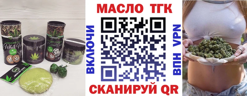 Купить где  Партизанск  Еда ТГК марихуана 