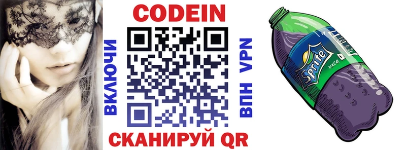 Купить закладки  Партизанск  Кодеин Purple Drank 