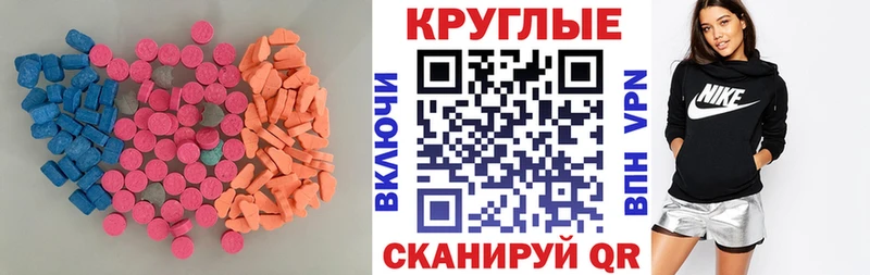Купить закладки  Партизанск  ЭКСТАЗИ MDMA 