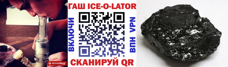 ГАШ Ice-O-Lator  Купить  Партизанск 