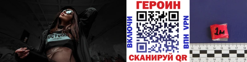 Купить закладки  Партизанск  Героин гречка 