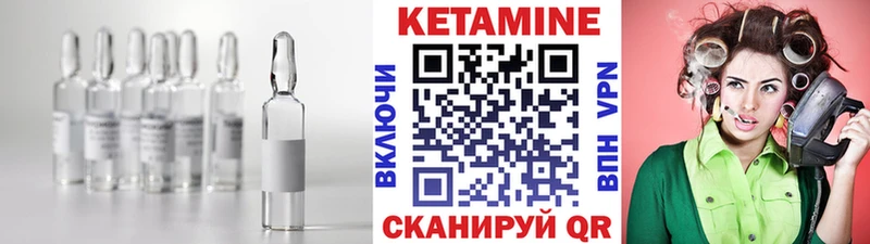 Купить Партизанск КЕТАМИН VHQ