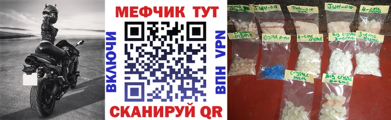 Меф кристаллы  Купить  Партизанск 