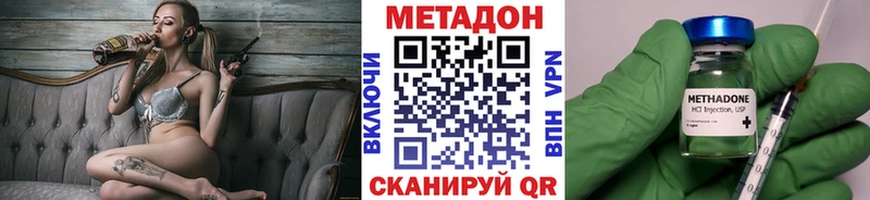 Купить  Партизанск  МЕТАДОН кристалл 